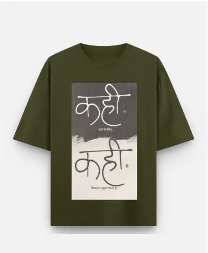 Kahi Jane ke liye Kahi se Nikalna Padta hai Over Sized Tee